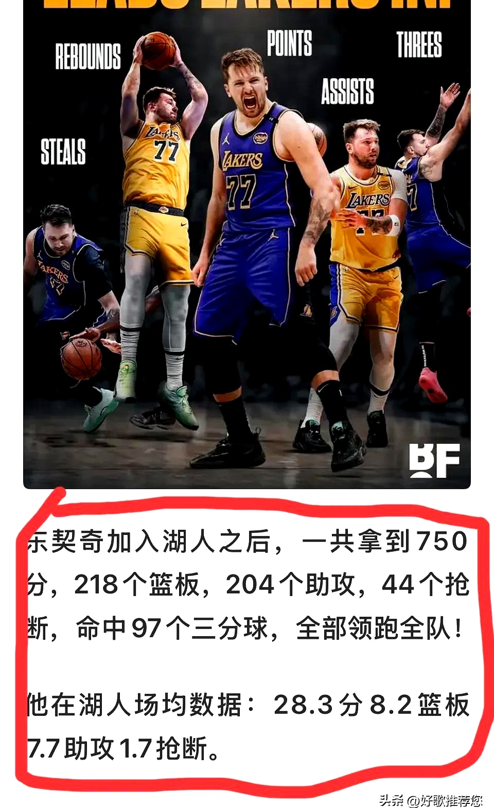 关于东契奇焦点对战，Karsa与60激战篮网分钟，比赛规则变更胜负难料！的信息