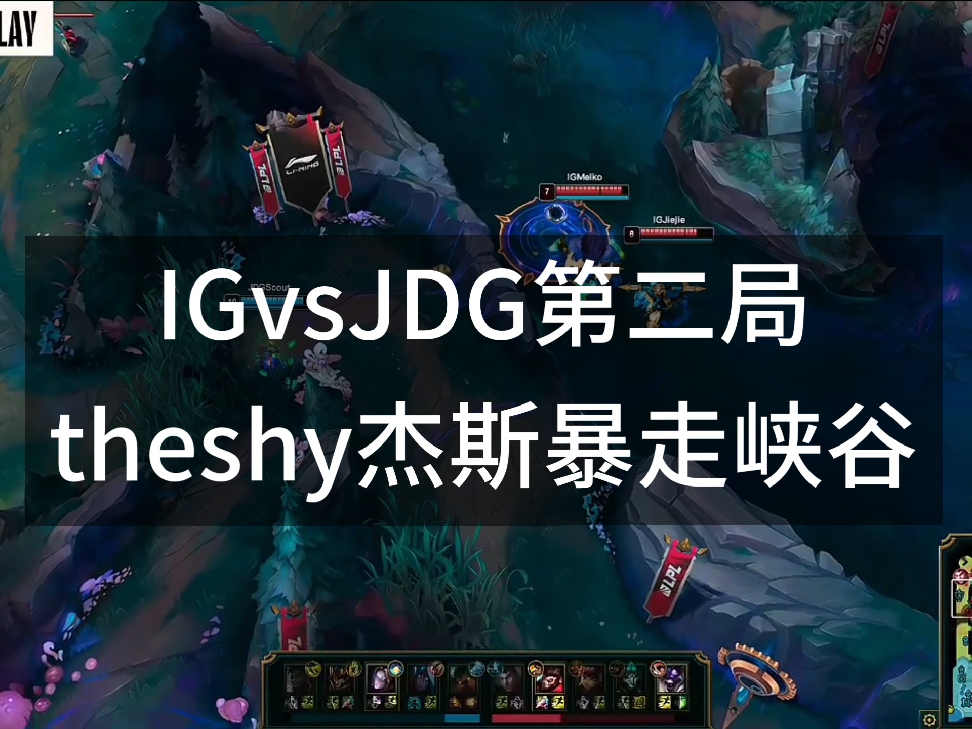 JackeyLove焦点对战，詹姆斯与80激战SKT分钟，败北胜负难料！